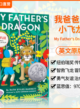 英文原版 我爸爸的小飞龙My Father's Dragon 纽伯瑞银奖 儿童桥梁章节书 儿童文学奇幻冒险小说 经典童话故事 青少年英语课外读物