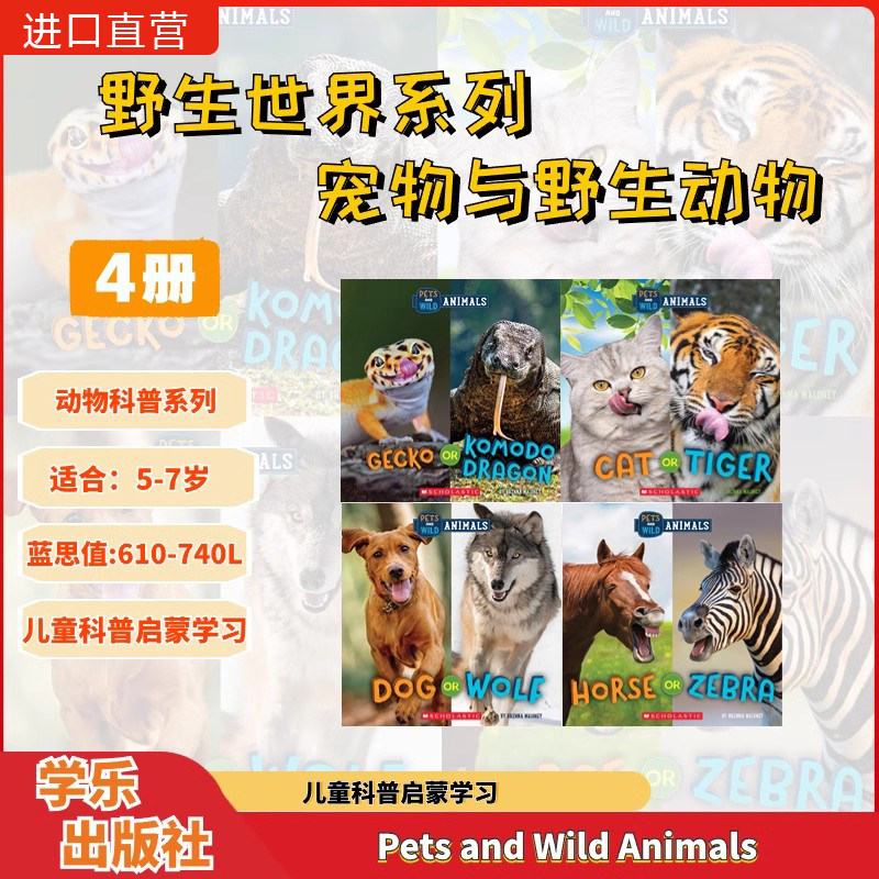 学乐英文原版 新书 动物系列科普 宠物与野生动物4册 儿童科普启蒙 Pets and wild animals