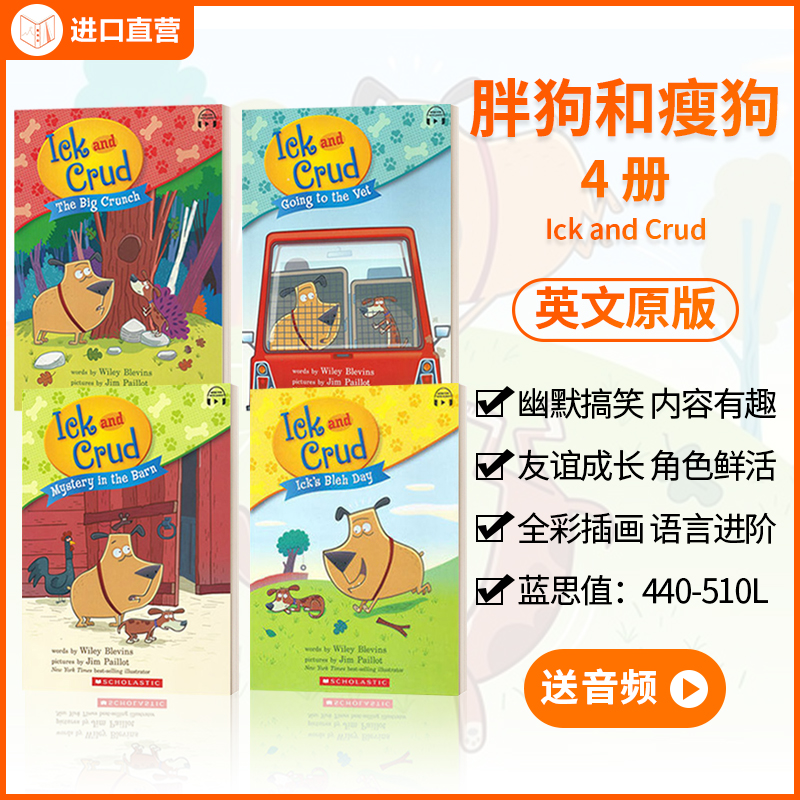 ICKANDCRUD胖狗和瘦狗桥梁书