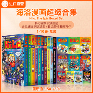 【英文原版】海洛漫画超级合集10册Hilo: The Epic Boxed Set英文原版太空冒险全彩漫画幽默爆笑科幻小说神探狗狗作者好评课外阅读