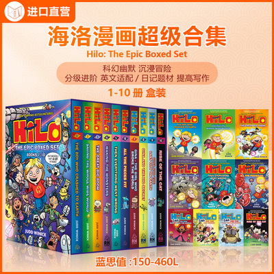 海洛漫画超级合集10册