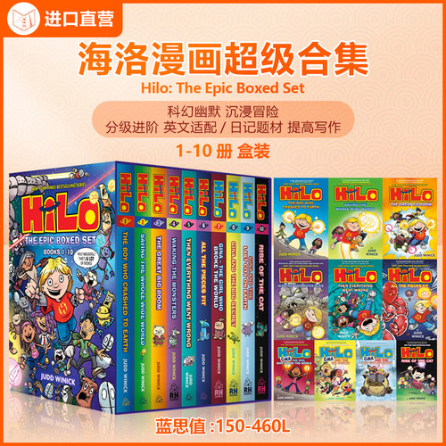海洛漫画超级合集10册