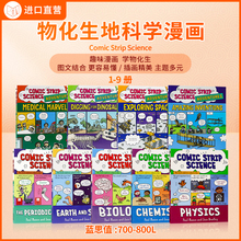 【看漫画学物化生数学更容易】物化生科学漫画9册Comic Strip Science Physics科普英文原版物理生物化学地球上的爆笑生活奇趣百科