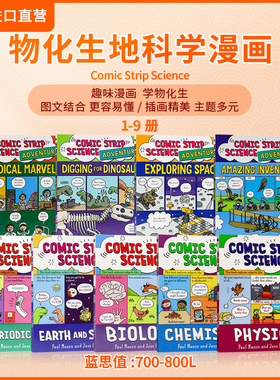 【看漫画学物化生数学更容易】物化生科学漫画9册Comic Strip Science Physics科普英文原版物理生物化学地球上的爆笑生活奇趣百科