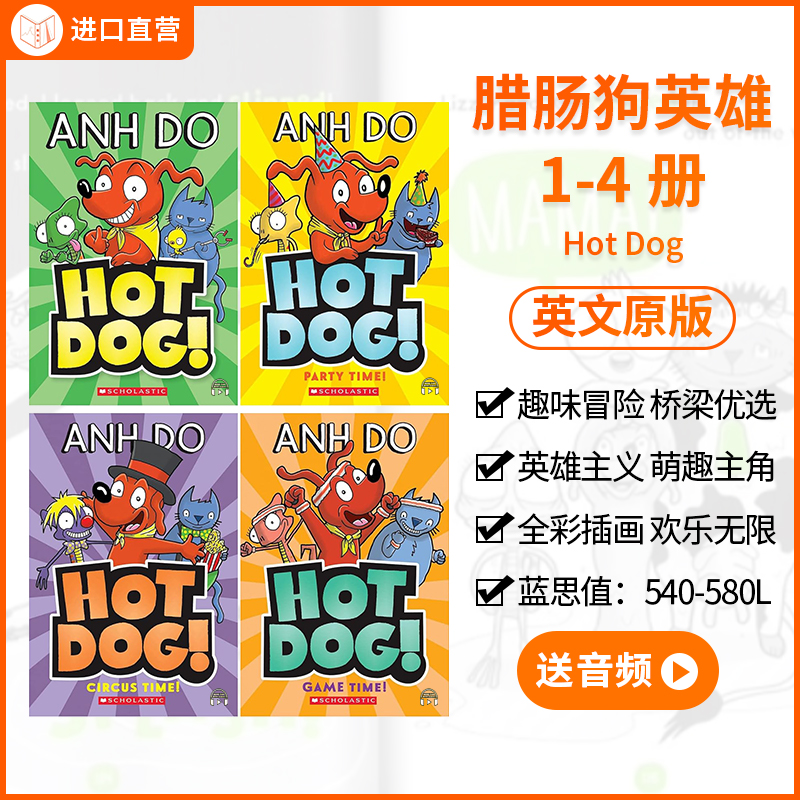 送音频 腊肠狗英雄4册套装 Hotdog 1-4 蓝思值580L 儿童桥梁初级章节书  英文原版进口学乐图书