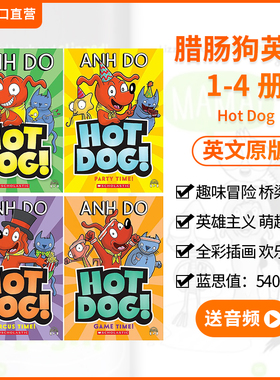 送音频 腊肠狗英雄4册套装 Hotdog 1-4 蓝思值580L 儿童桥梁初级章节书  英文原版进口学乐图书