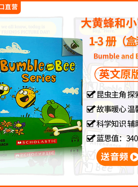 【送音频 导读课 找客服领取】学乐大黄蜂和蜜蜂3册Bumble and Bee 英文原版全彩盒装 学乐Acorn橡子系列桥梁书