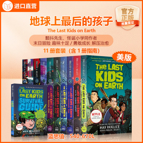 地球上最后的孩子11册英文原版