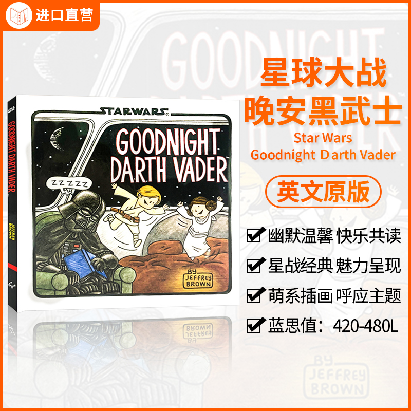 星球大战 晚安黑武士 英文原版 Star Wars Goodnight Darth Vader晚安达斯维达 儿童绘本故事 亲子幽默插画纸板书