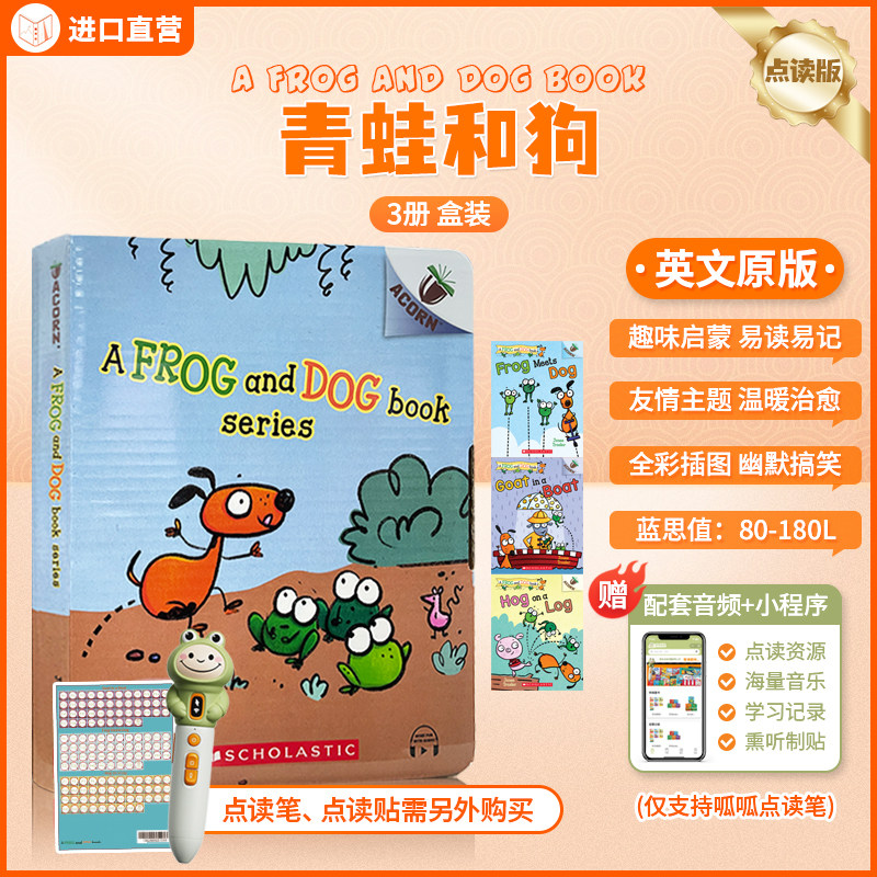 【可点读了 送课程送音频】学乐英文原版A Frog and Dog Book一只青蛙和一只狗系列3册 幽默搞笑盒装绘本橡子系列章节英语故事书
