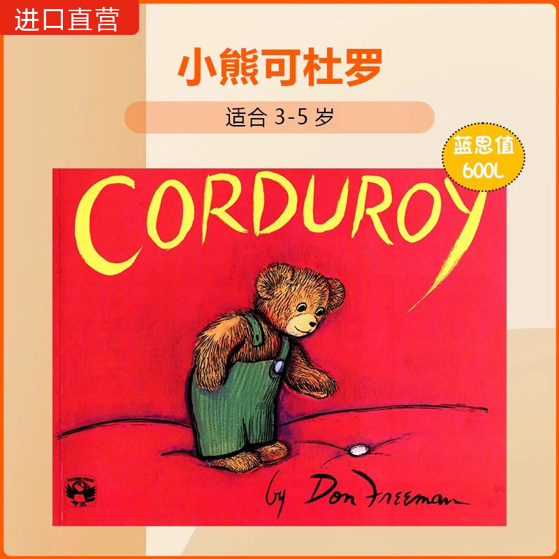 英文原版 小熊可杜罗 Corduroy 美国100本需读书单 儿童图画故事绘本 名家Don Freeman