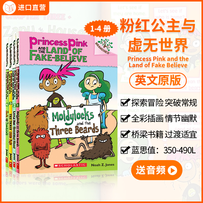 畅销经典学乐大树系列桥梁书