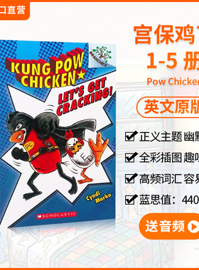 【#5上新 送音频 】Kung Pow Chicken宫保鸡丁1-5册 Scholastic Branches学乐大树系列章节桥梁书 笑到肚子疼的英文趣味阅读读物