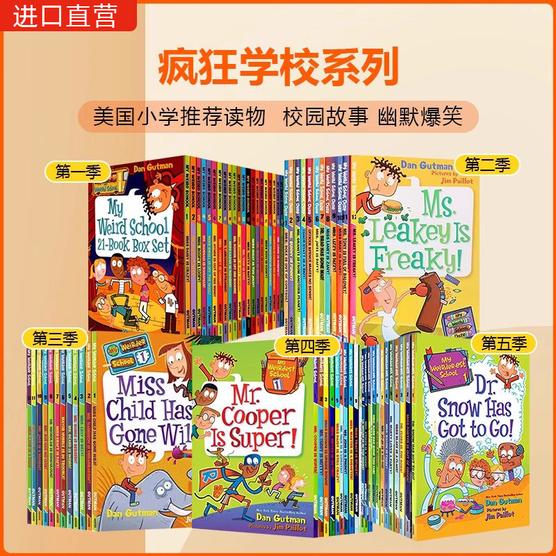 疯狂学校大全套小屁孩日记英文版