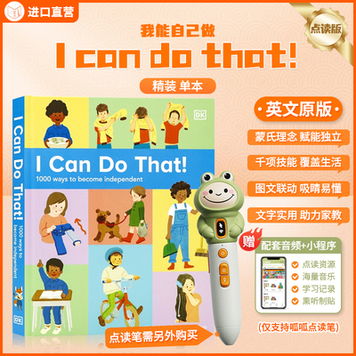 DK让孩子变独立ICanDoThat