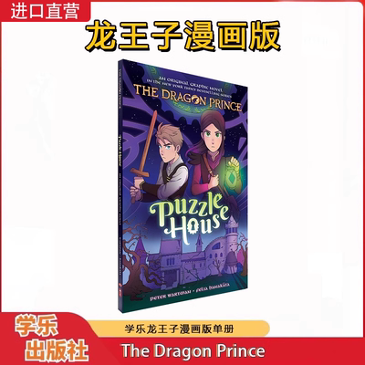 英文原版 龙王子漫画版 Through the Moon The Dragon Prince Graphic Novel 奇幻故事情节小说 中小学生英语课外阅读读物
