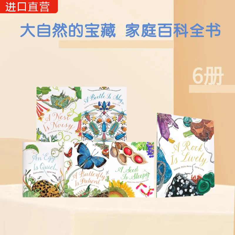 英文原版进口 大自然的宝藏 家庭百科全书5册 美丽成长生命系列 科普绘本 小学