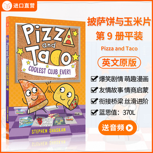 and 披萨饼与玉米片Pizza Taco第9册英文原版 幽默爆笑故事 全彩漫画绘本 儿童初阶全彩漫画绘本桥梁书 9新书