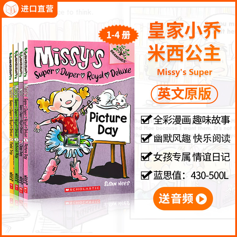 【现货 送音频】英文版漫画书 皇家小乔米西公主4册英文原版Missy's Super Duper Royal Deluxe 学乐大树系列儿童桥梁书