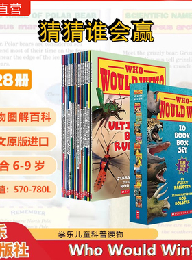 学乐英文原版书 猜猜谁会赢28册Who Would Win? 英文原版动物图解百科适合6-9岁儿童科普读物 动物科普系列 英语桥梁书