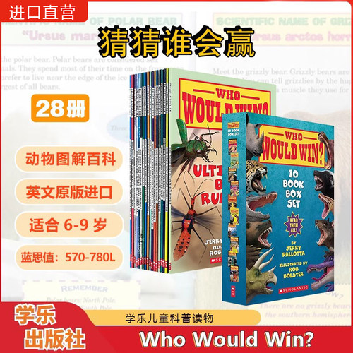 WhoWouldWin?学乐英文原版书籍