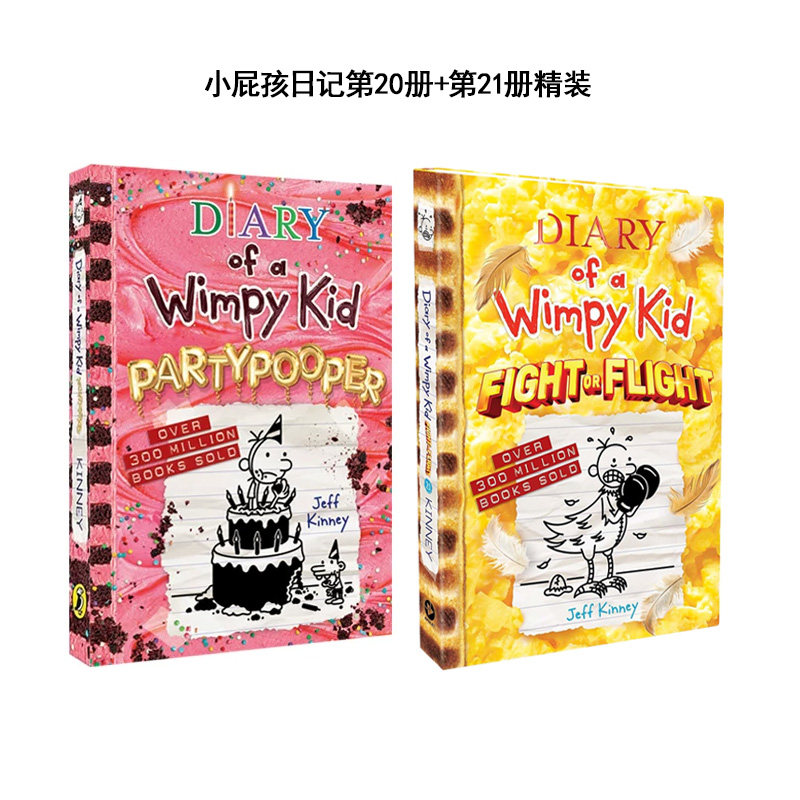 【#21新书 即将涨价 电影原著搞笑章节书送音频】企鹅兰登小屁孩日记21册Diary of a Wimpy Kid英文原版小屁孩树屋