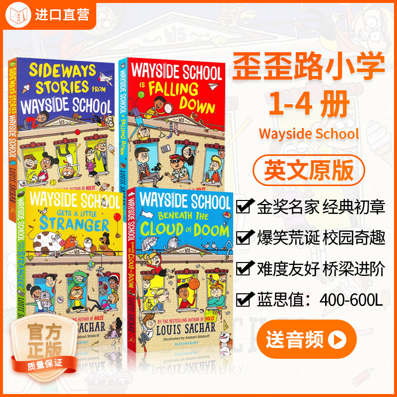 歪歪路小学1-4册英文原版小说