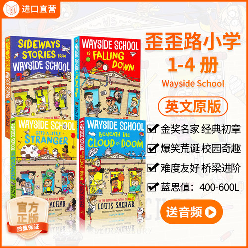 歪歪路小学1-4册英文原版小说