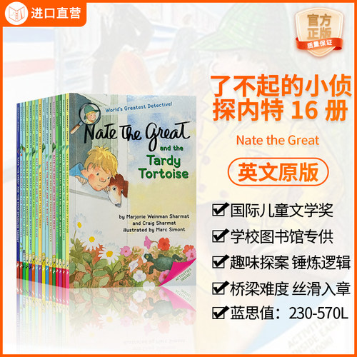 NatetheGreat16册英文原版