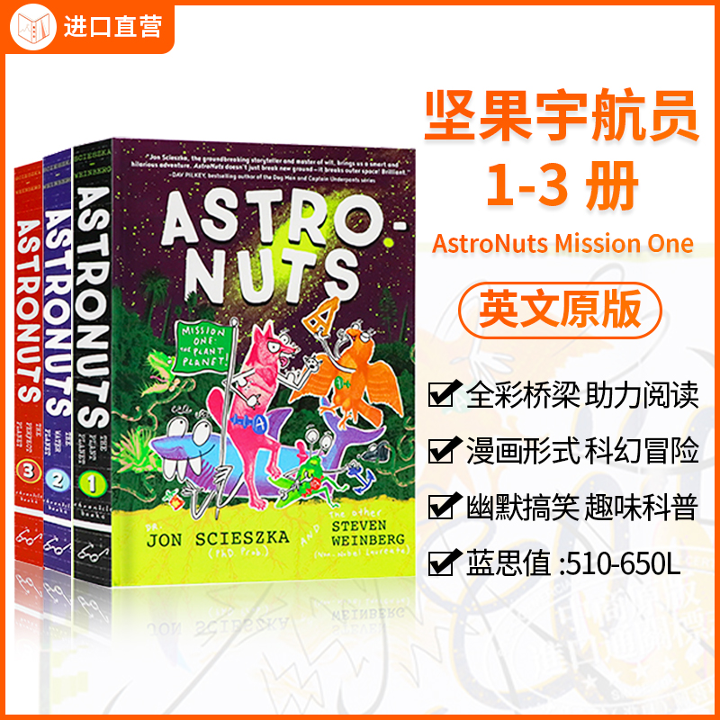 英文版漫画书AstroNutsMission