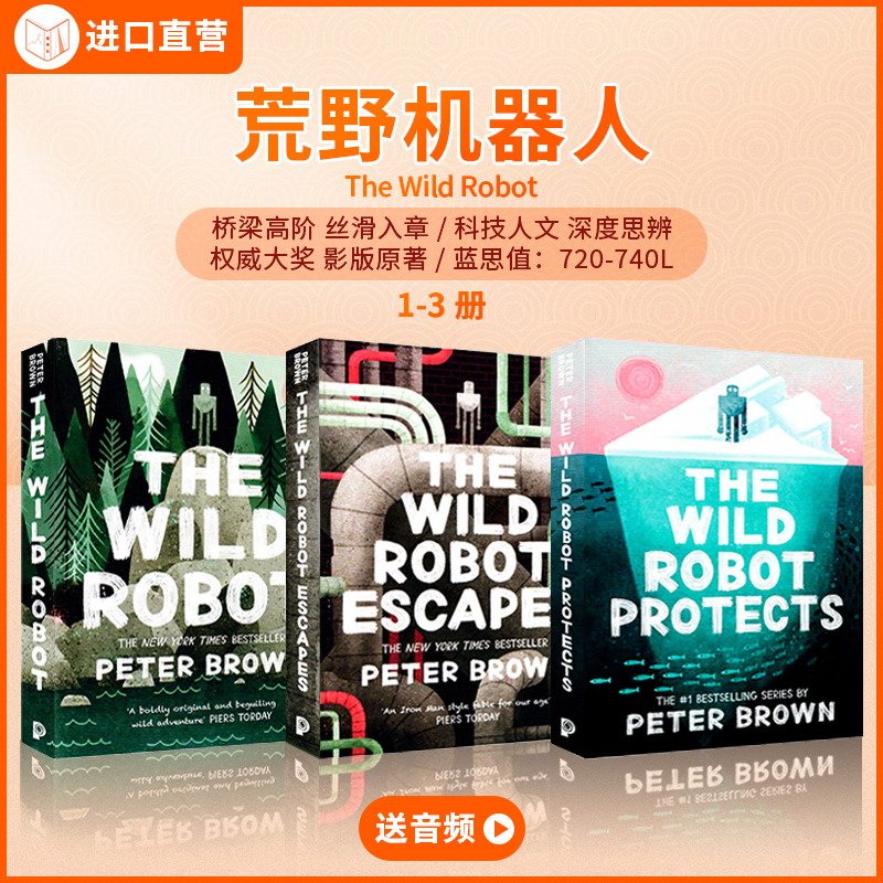 英文原版荒野机器人3册