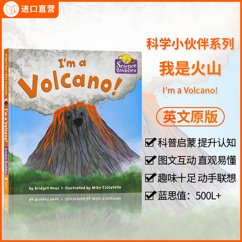 科学小伙伴我是火山英文原版精装
