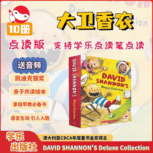 学乐国际获奖绘本大卫香农经典 英文原版 作品大卫不可以10册合集David Shannon 英语启蒙绘本 限时特价