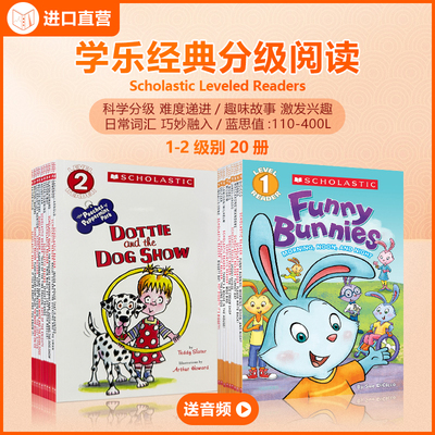 学乐分级读物LeveledReaders