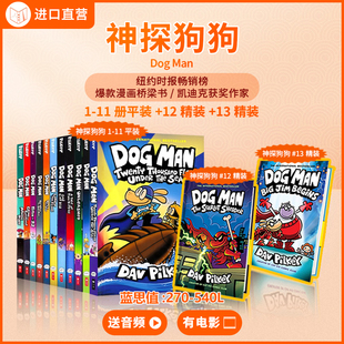 神探狗狗 送音頻 man13英文原版 13冊新書 學樂Dog 平裝 送電影資源 全彩英語漫畫橋梁書小學閱讀內(nèi)褲 超人小彼蒂貓小子禮物