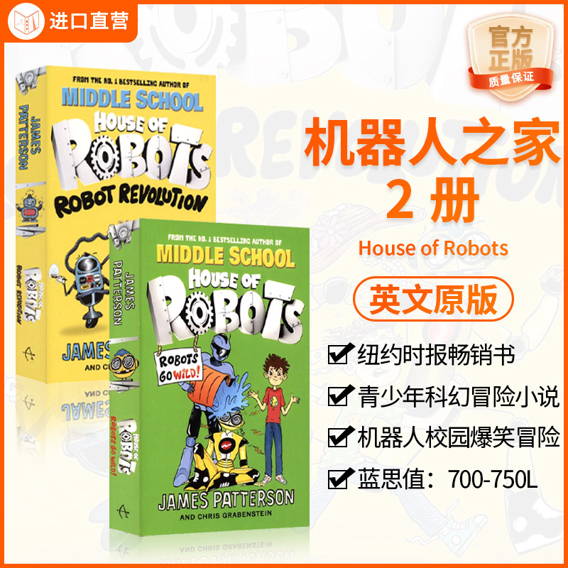 机器人之家3册英文原版漫画