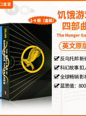 【送音频】 学乐饥饿游戏4册The Hunger Games英文原版电影原著鸣鸟与蛇之歌嘲笑鸟星火燎火翼飞龙哈利波特小屁孩树屋罗尔德章节书