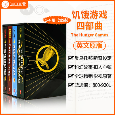 学乐饥饿游戏四部曲科幻章节书