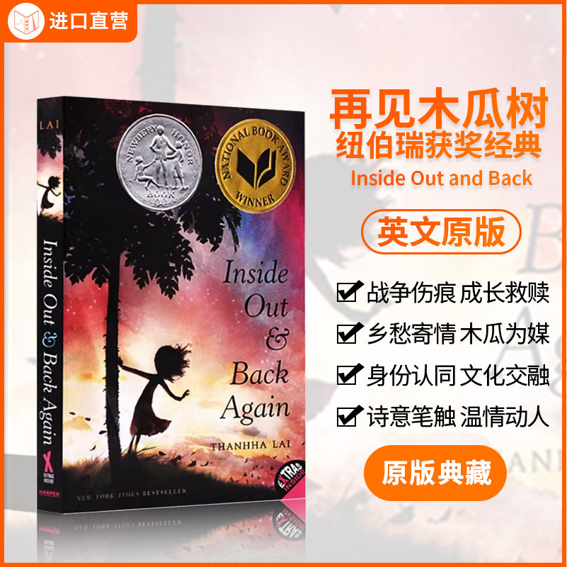 再见木瓜树 英文原版 Inside Out and Back Again 纽伯瑞银奖 外国儿童文学诗歌8-12岁 青少年课外阅读读物 成长励志经典文学小说