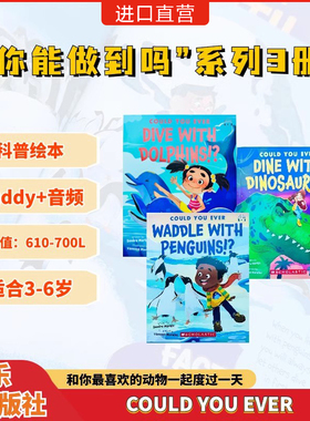 【新书现货 少量库存】学乐你能做到吗系列3册 Could You Ever英文原版和动物待一天科普绘本送音频蓝思610-700L3-6岁儿童课外读物