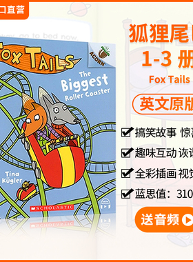 【送音频】狐狸尾巴系列英文原版 Fox Tails 全彩3册 学乐大树系列姐妹篇橡子系列桥梁书 推荐儿童课外英语阅读读物