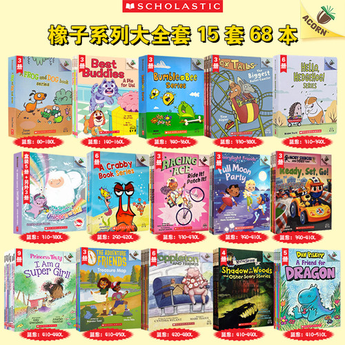 学乐橡子系列桥梁书胖龙蓝蓝