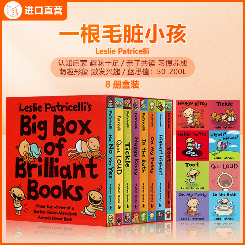 【即将涨价】一根毛脏小孩小毛孩8册Leslie Patricelli 0-3岁低幼启蒙认知绘本撕不烂纸板书行为习惯培养情绪管理认知启蒙