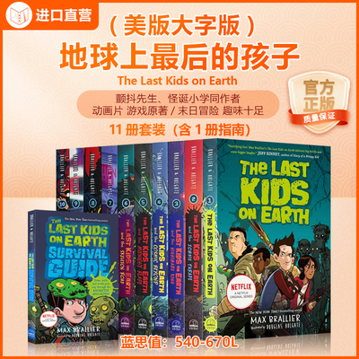 地球上最后的孩子11册英文原版