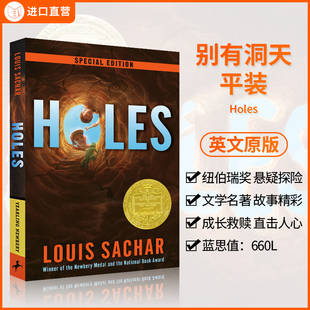 英文原版 别有洞天 Holes 纽伯瑞金奖小说 洞 青少年课外阅读故事书 660L 儿童文学经典原著小说 Louis Sachar 少年荒岛救赎之旅