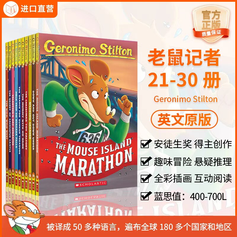 学乐老鼠记者经典版儿童读物
