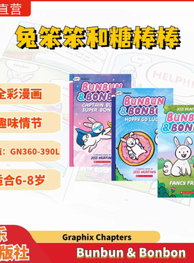 学乐英文原版  兔笨笨和糖帮帮3册 Fancy Friends:A Graphic Novel(Bunbun & Bonbon) 6-12岁儿童英文课外读物 全彩漫画 搞笑趣味