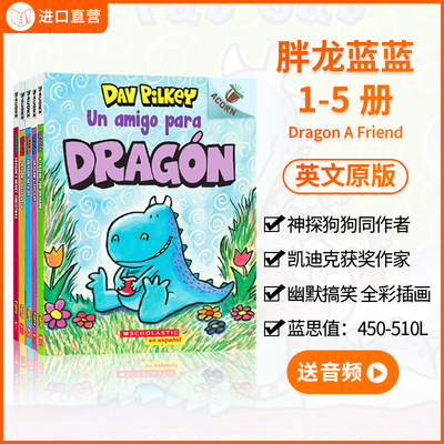 胖龙蓝蓝学乐橡子桥梁书Dragon
