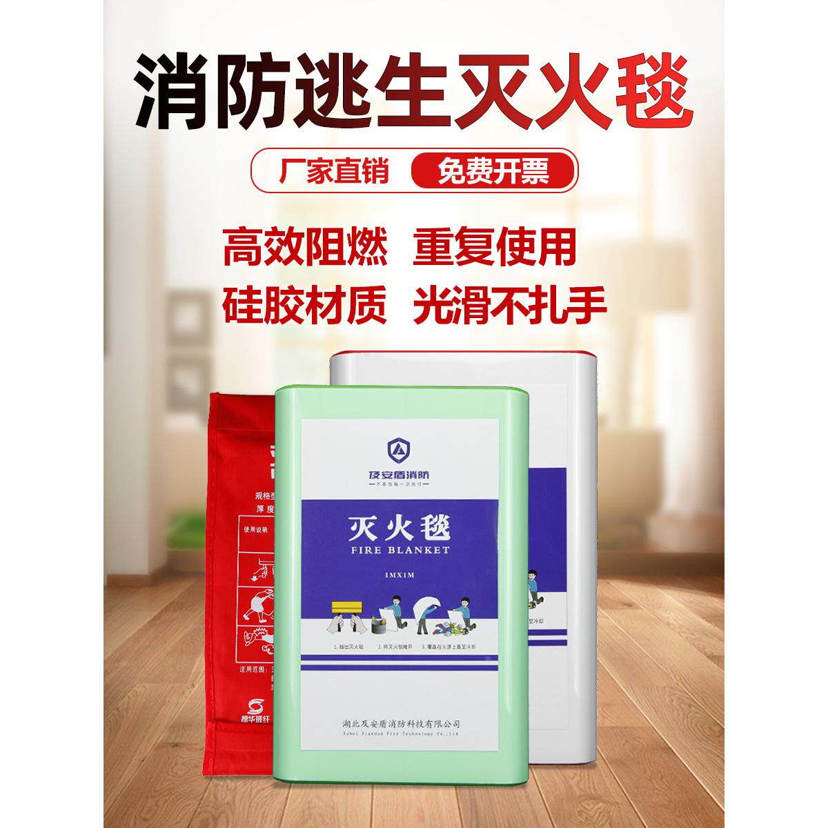 灭火毯国标消防毯家用商用消防认证厨房硅胶涂层玻璃纤维纳米玻纤
