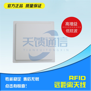 915M线极化RFID标签识别读写器天线902-928MHzUHF线极化天线12dBi